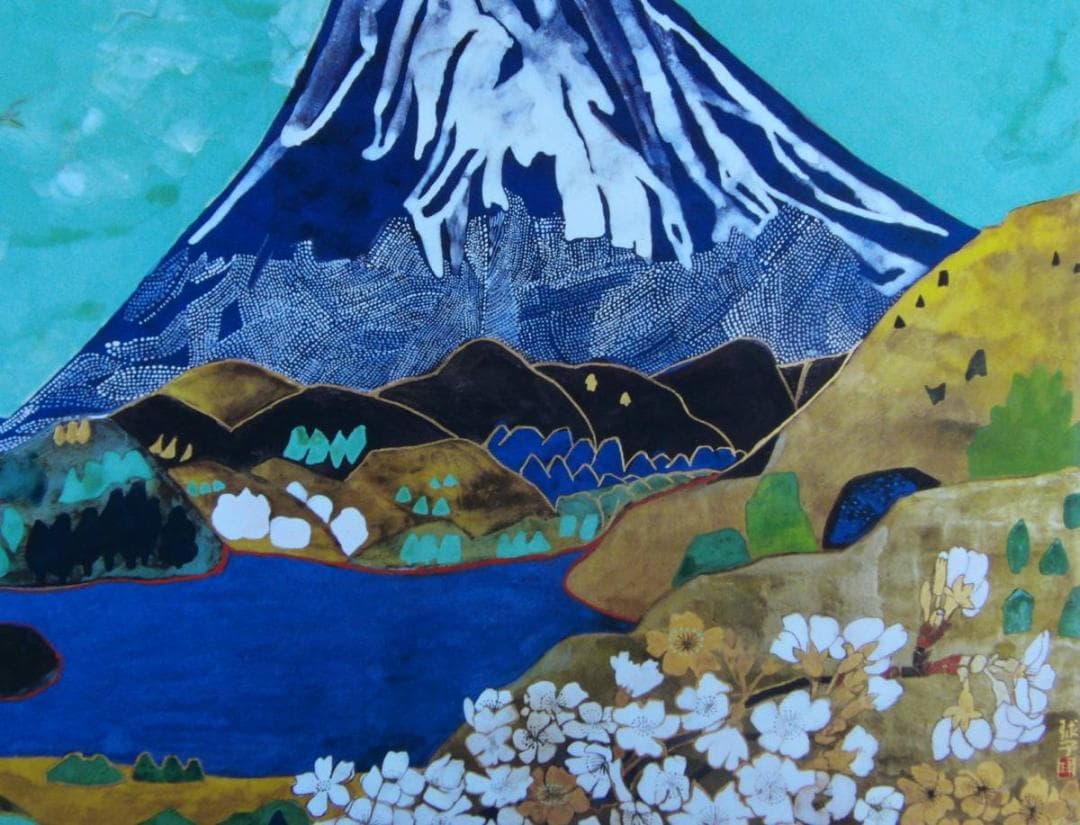 片岡 球子、【大観山の富士】、大判、入手困難、希少・画集画、状態良好