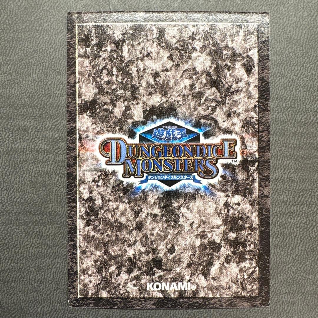 遊戯王 DDM 青眼 ブルーアイズホワイトドラゴン 準美品