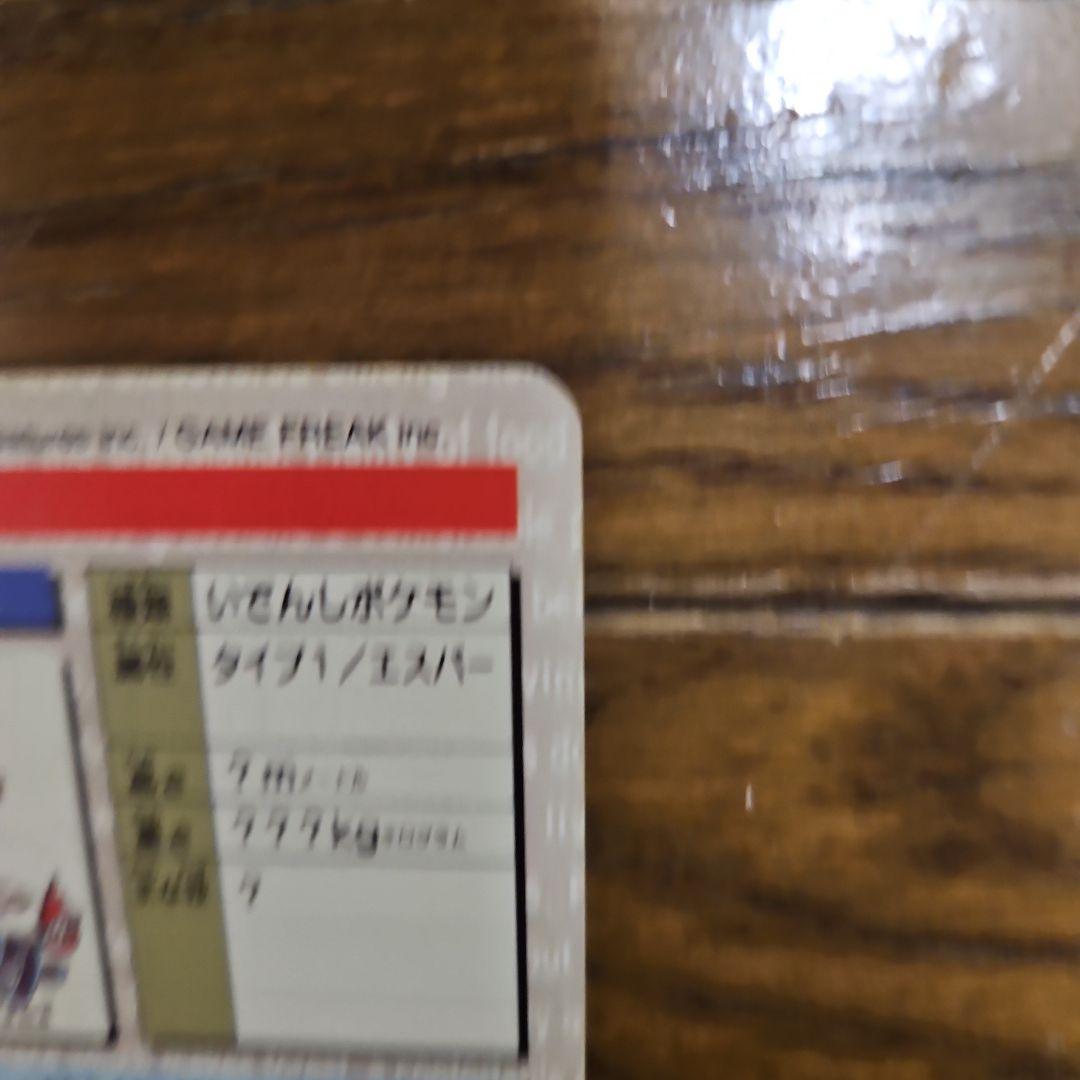 ポケモンカード ミュウ 151 モンスターコレクション