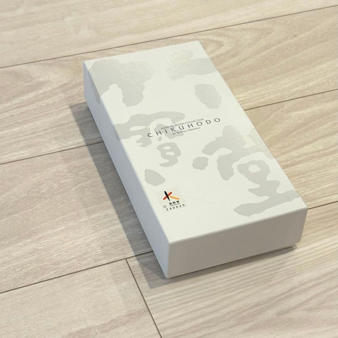 熊野筆　竹宝堂　GSNシリーズ メイクブラシ セット〈６本セット〉