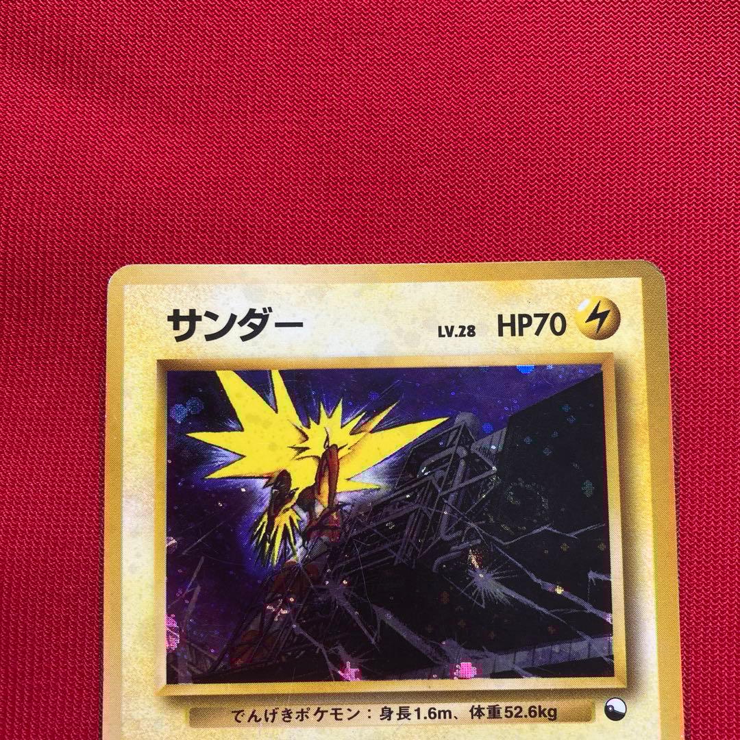 ポケモンカード　旧裏　サンダー クイックスターターギフト　③　渦巻きホロ