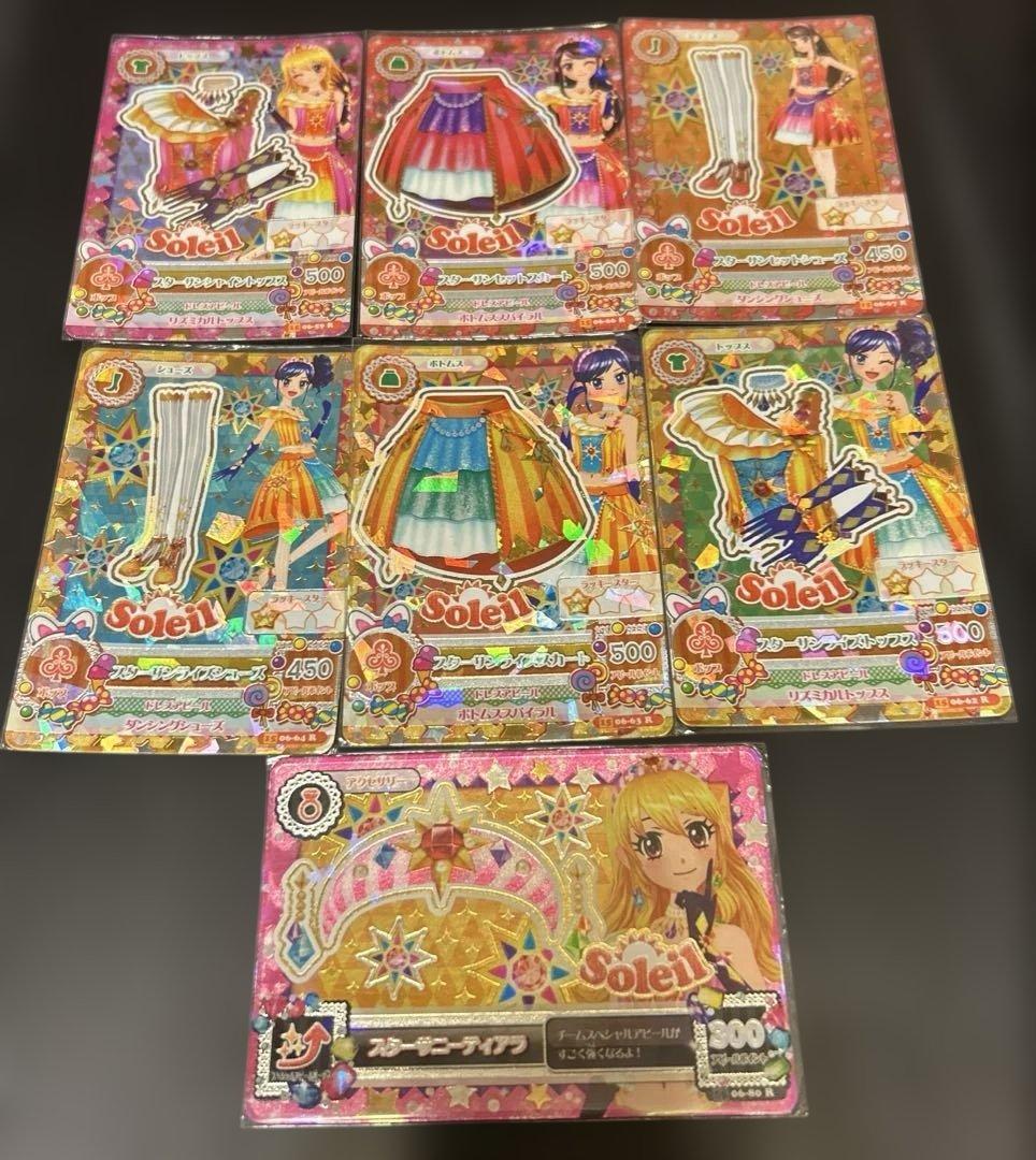 アイカツカード7枚セット