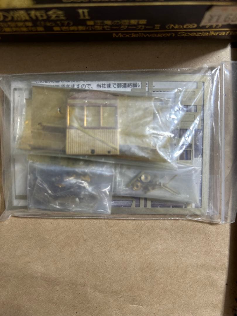 【難ありキット】モデルワーゲン 木曽の頒布会 II H0e キット3点+半端1点
