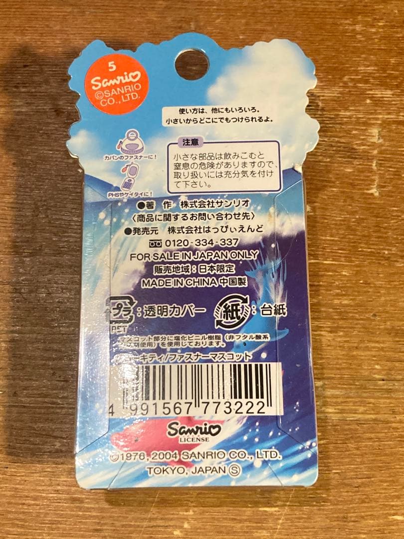 HELLO KITTY ハローキティ キティちゃん 日焼け ハワイ グアム