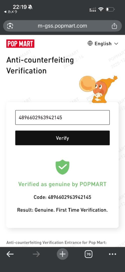 m*i様 マカロン　ラブブ　シークレット　正規品