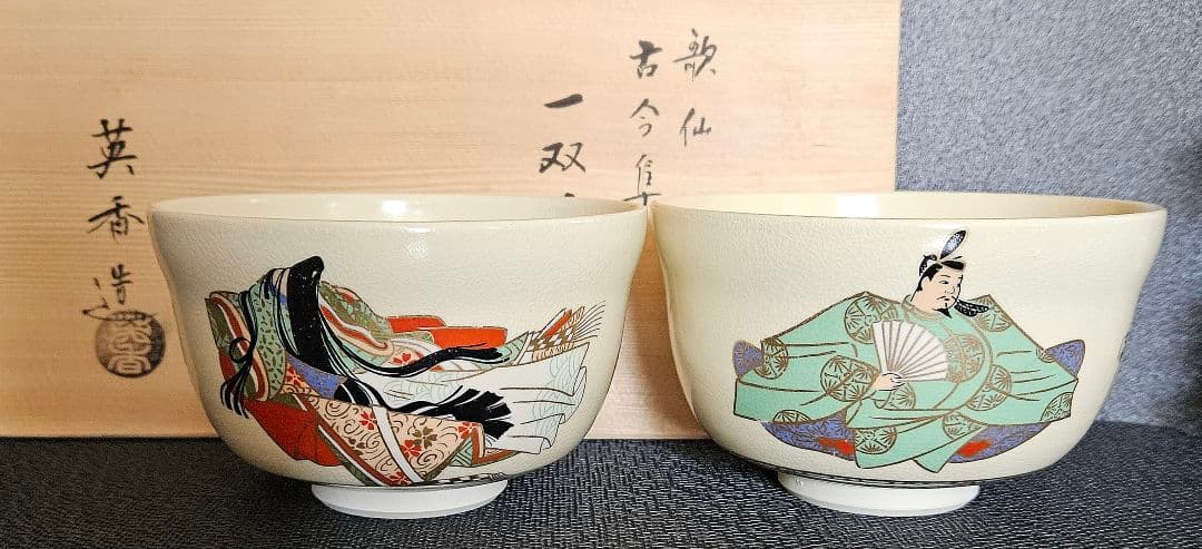 京焼　清水焼　宮地英香　造　金彩色絵　歌仙　古今集　一双茶碗　共箱　茶道具　茶器