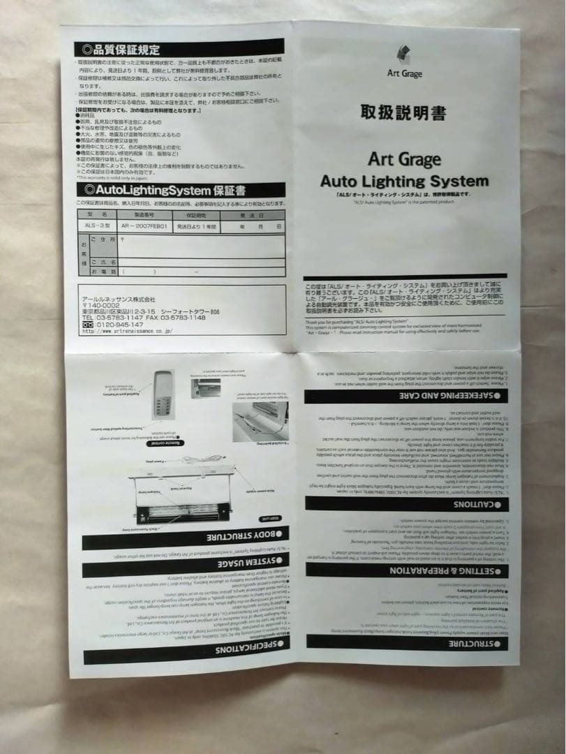 【half】アールグラージュ/ミュシャ「黄道十二宮」ライト付き・保証書付き