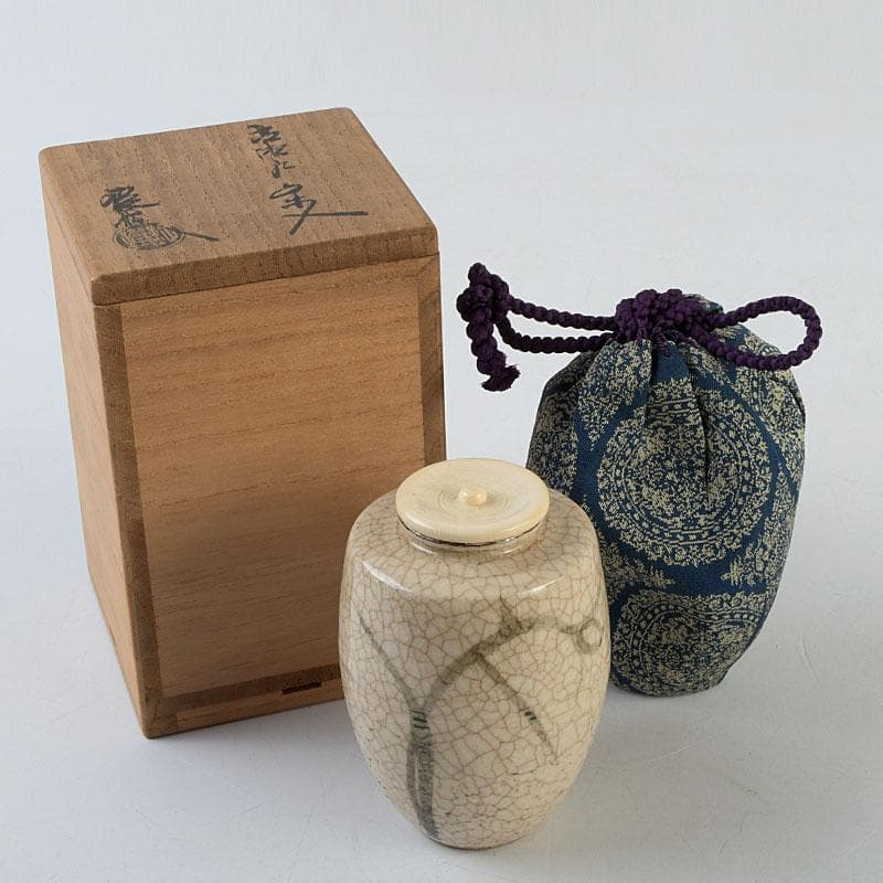 茶道具　山口錠鉄造　古瀬戸　茶入　仕覆付　共箱　V　9357