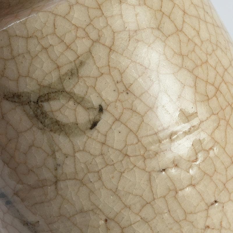 茶道具　山口錠鉄造　古瀬戸　茶入　仕覆付　共箱　V　9357