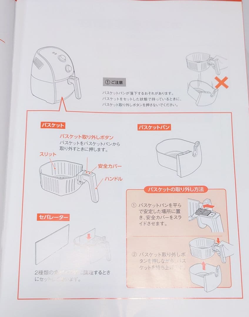 ショップジャパン カラーラ 熱風揚げ物調理機器 【新品】