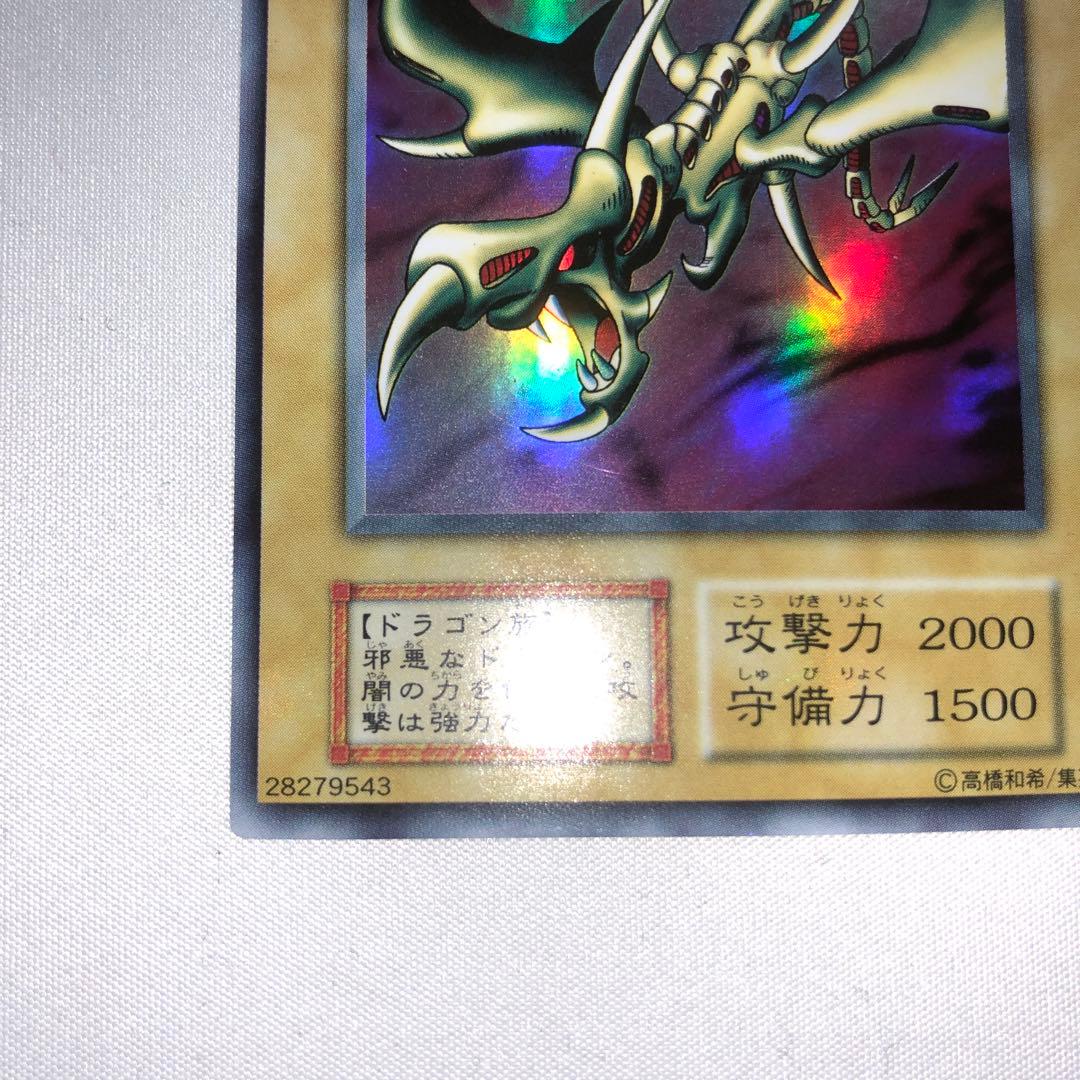 ① カースオブドラゴン 初期 極美品 ウルトラ