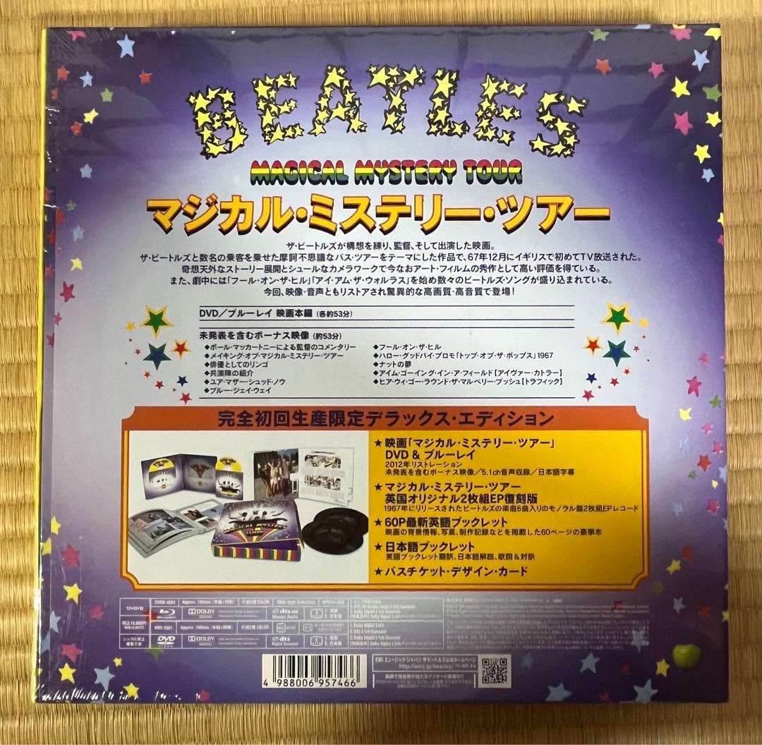 the beatles マジカル・ミステリー・ツアー