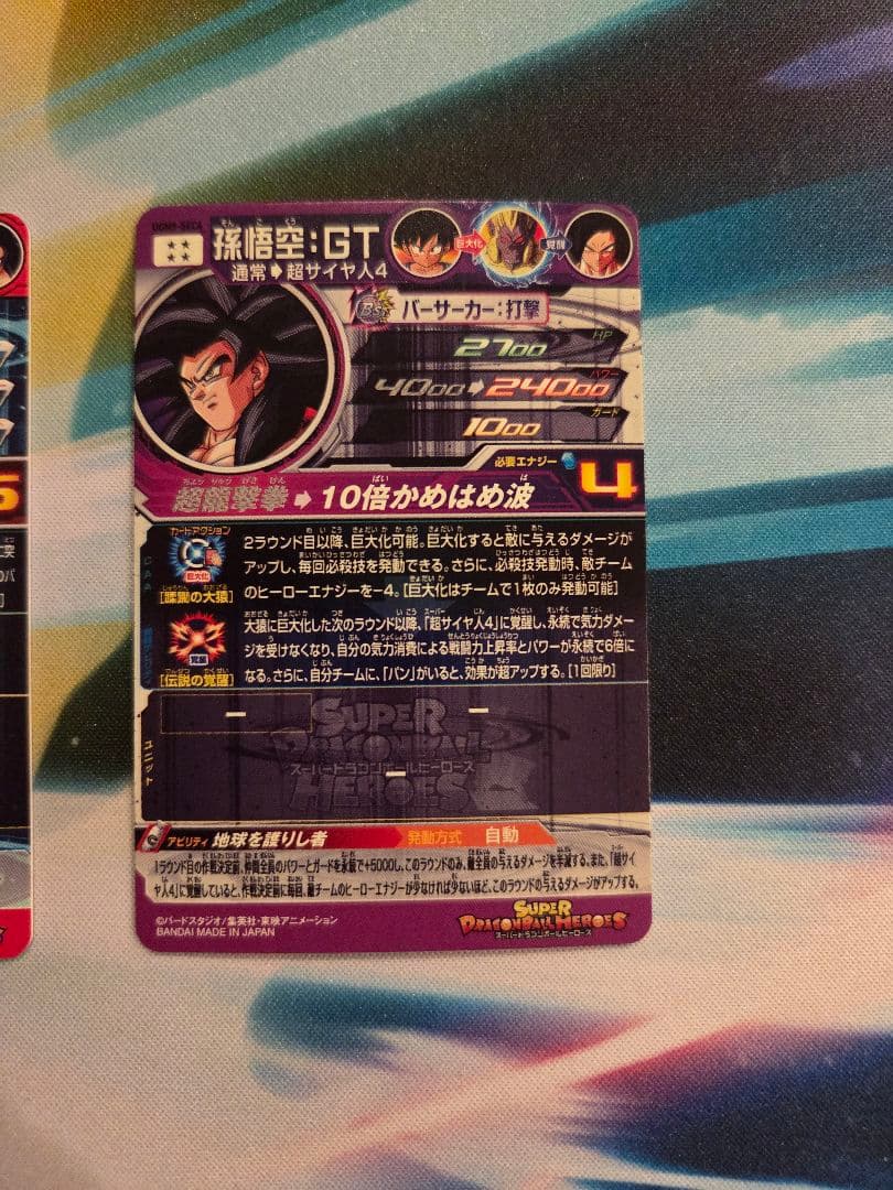 ドラゴンボールヒーローズ　孫悟空GTセット