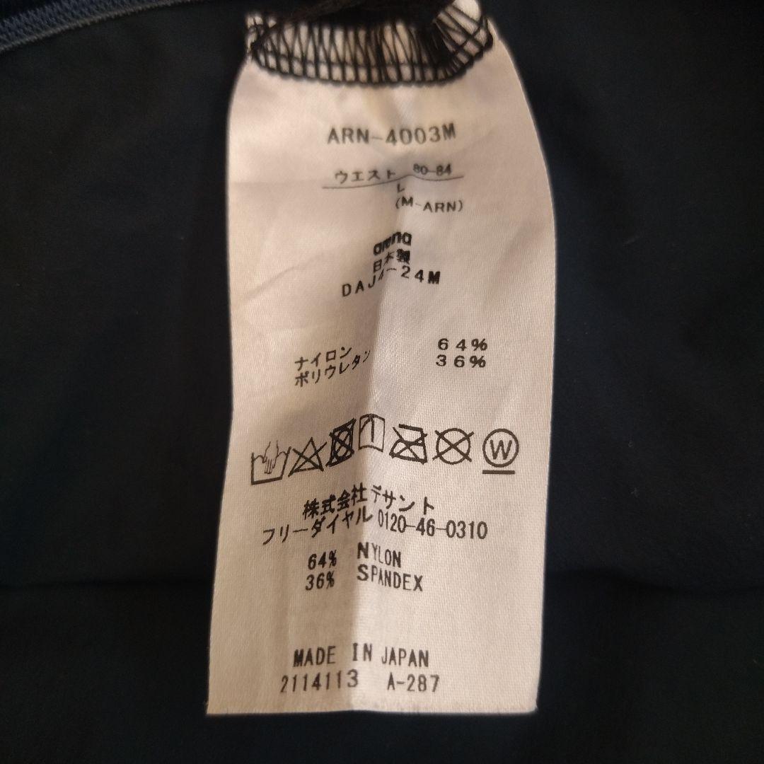 arena アクアフォースストーム競泳用水着 青