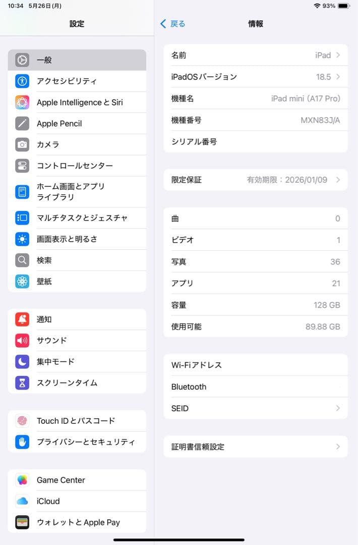 【24時間以内発送】 iPad mini Wi-Fi 128GB