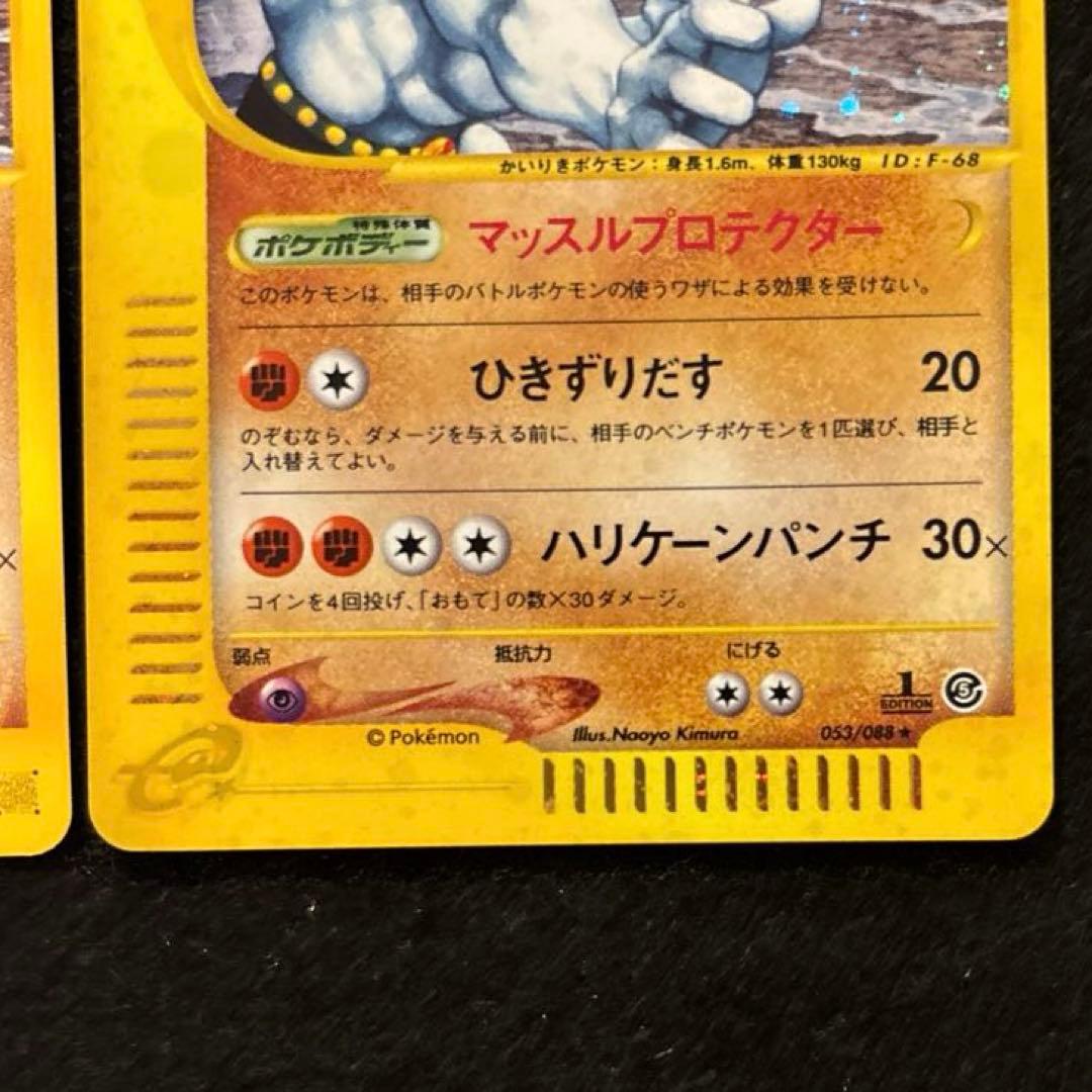 #ゆんの気まぐれオークション　（梅）　ワンリキー　ゴーリキー　カイリキー