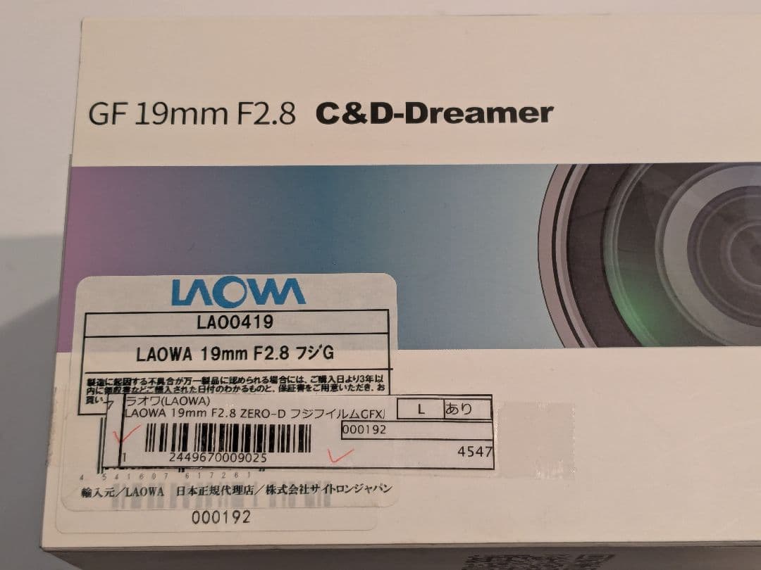 LAOWA 19mm F2.8 Zero-D GFX用