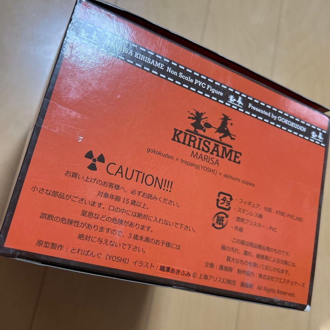 【即購入ok!!】東方project 霧雨魔理沙 完成品フィギュア(護國殿)