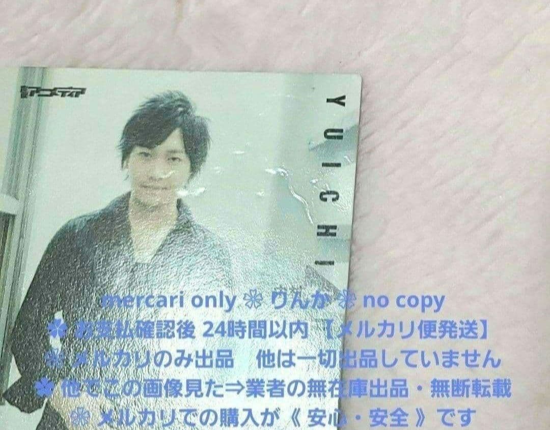 ★008　最終値下げ　声優　中村悠一　声優アニメディア　プロフィールカード