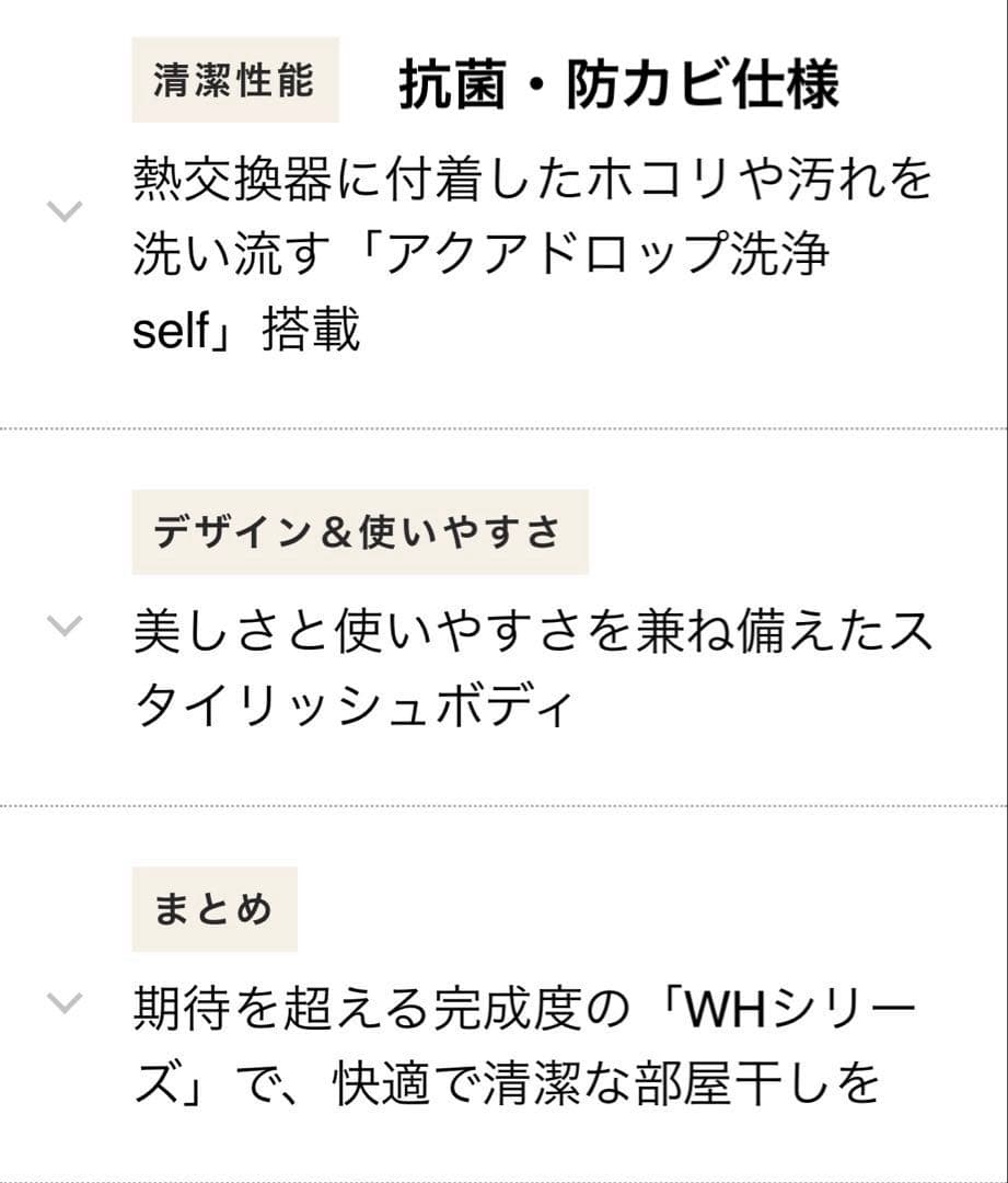 【未使用に近い・本日限定値下価格】コロナ 衣類乾燥除湿機 CD-WH1823-W