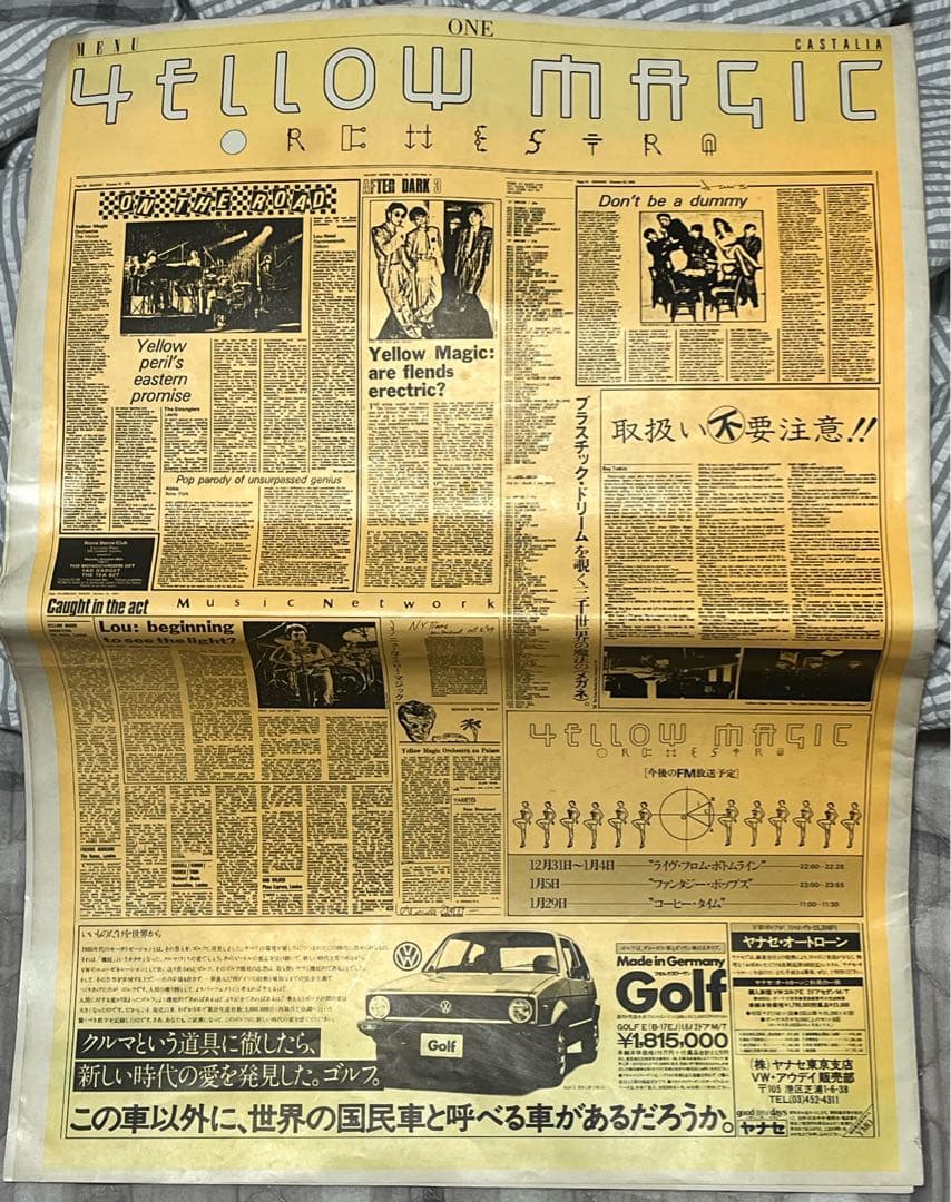 i*a様 イエローマジックオーケストラ新聞大パンフレット イエロー版8Pポストカ