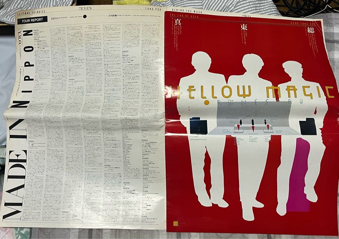 i*a様 イエローマジックオーケストラ新聞大パンフレット イエロー版8Pポストカ