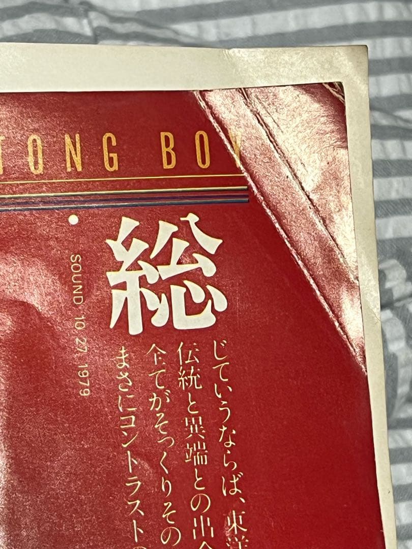 i*a様 イエローマジックオーケストラ新聞大パンフレット イエロー版8Pポストカ