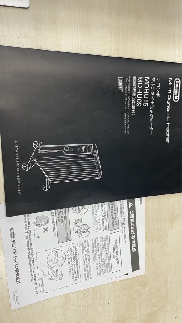 ★中古格安！デロンギ マルチダイナミックヒーター 黒　MDHU09-PB