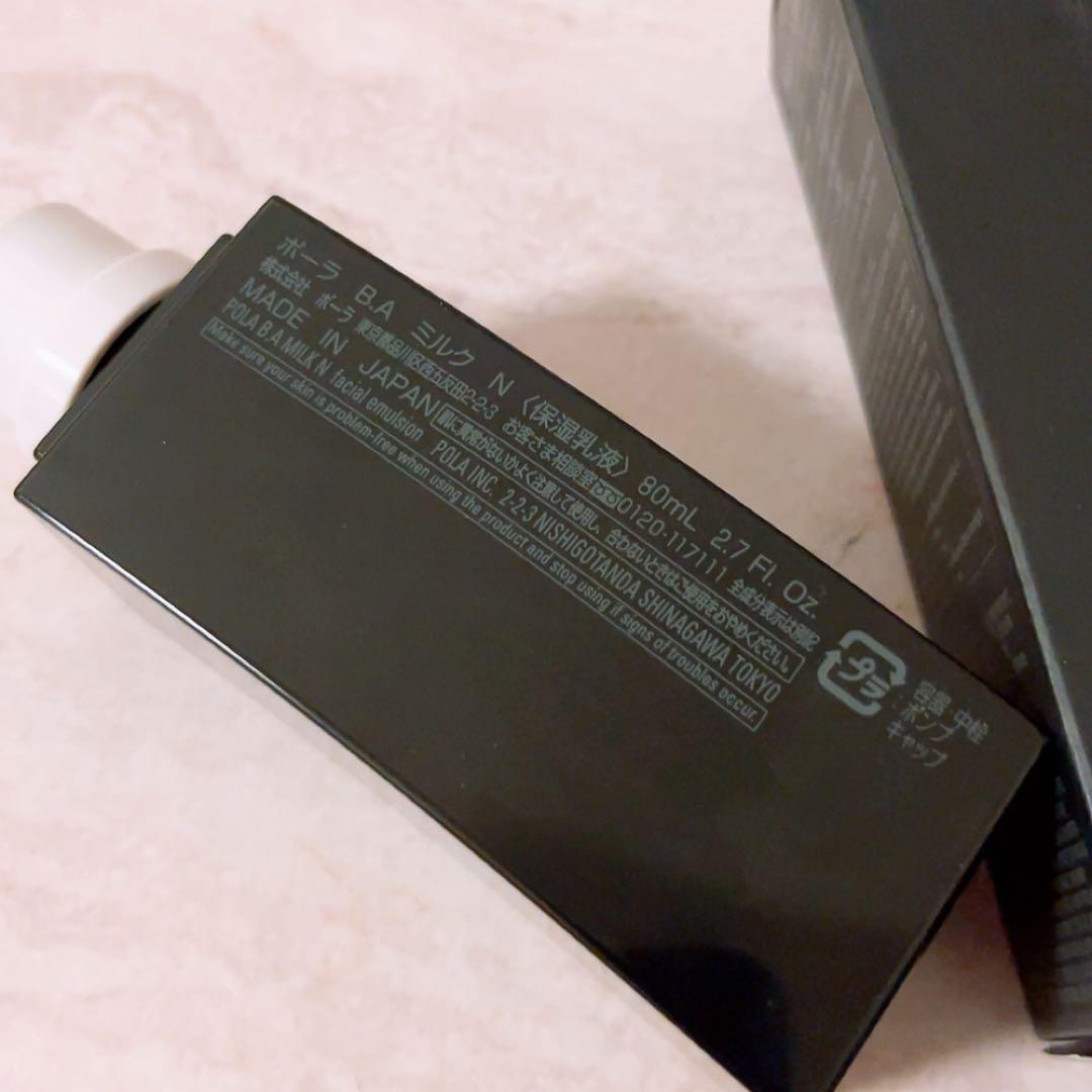 gr☆未使用☆ POLA B.A ミルク N 80ml 乳液 レフィル