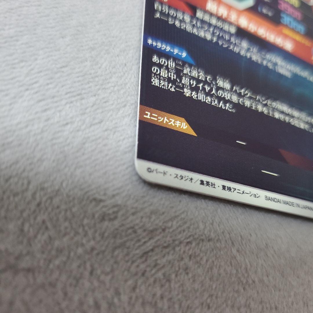 ドラゴンボールスーパーダイバーズ　GDR まとめ売り