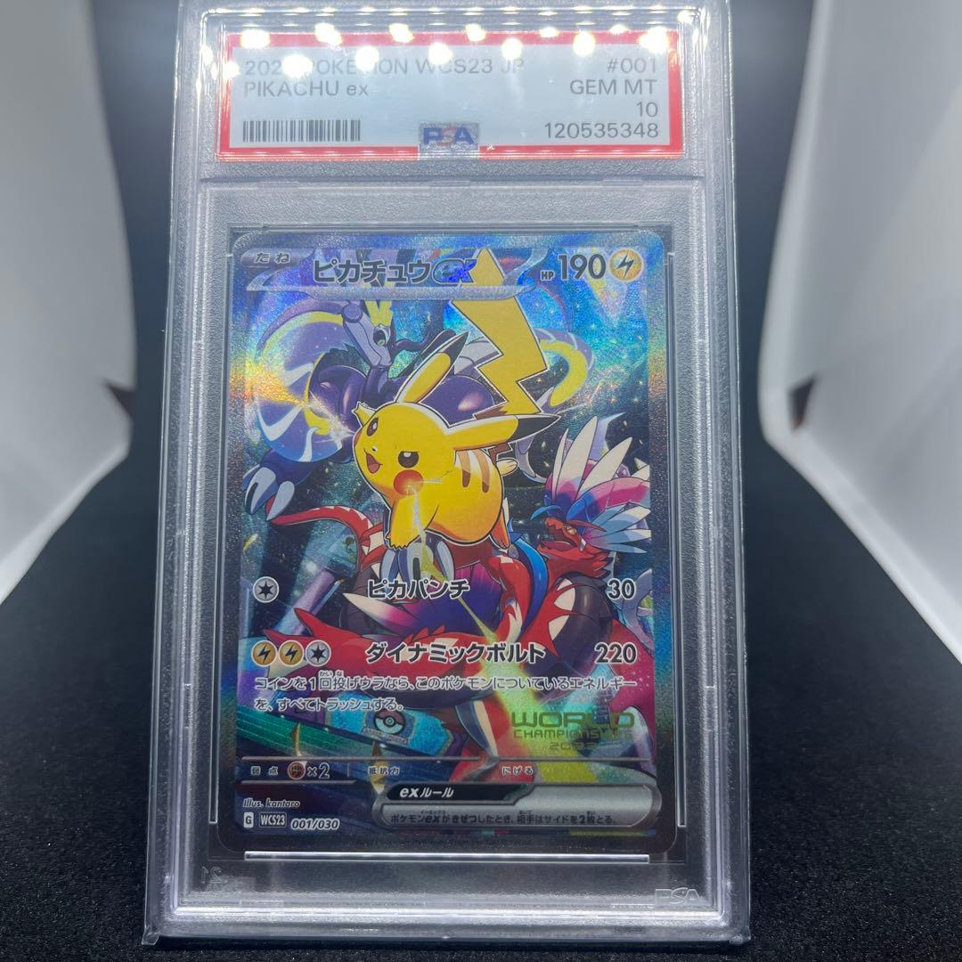 ポケモンカード　ピカチュウex WCS2023 横浜記念デッキ　psa10