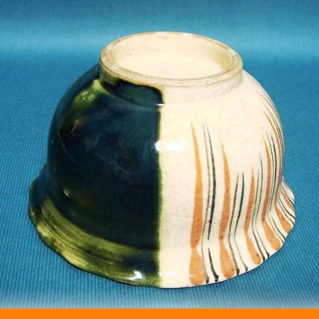 358『麦わら 織部 菓子鉢』　/骨董品 古美術 アンティーク 古玩