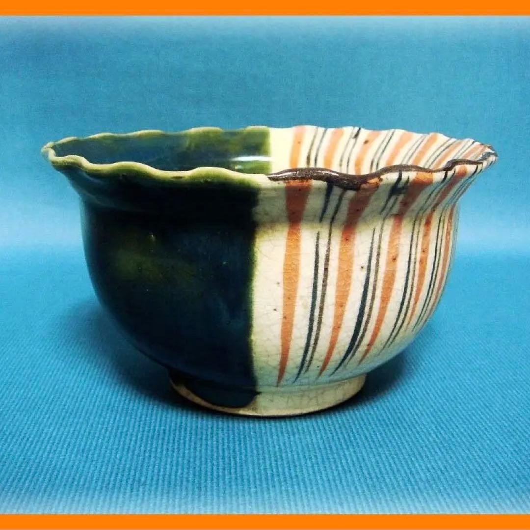 358『麦わら 織部 菓子鉢』　/骨董品 古美術 アンティーク 古玩