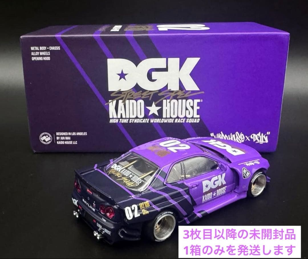 Skyline R34 dgk Kaido houseカイドウ　街道　ハウス