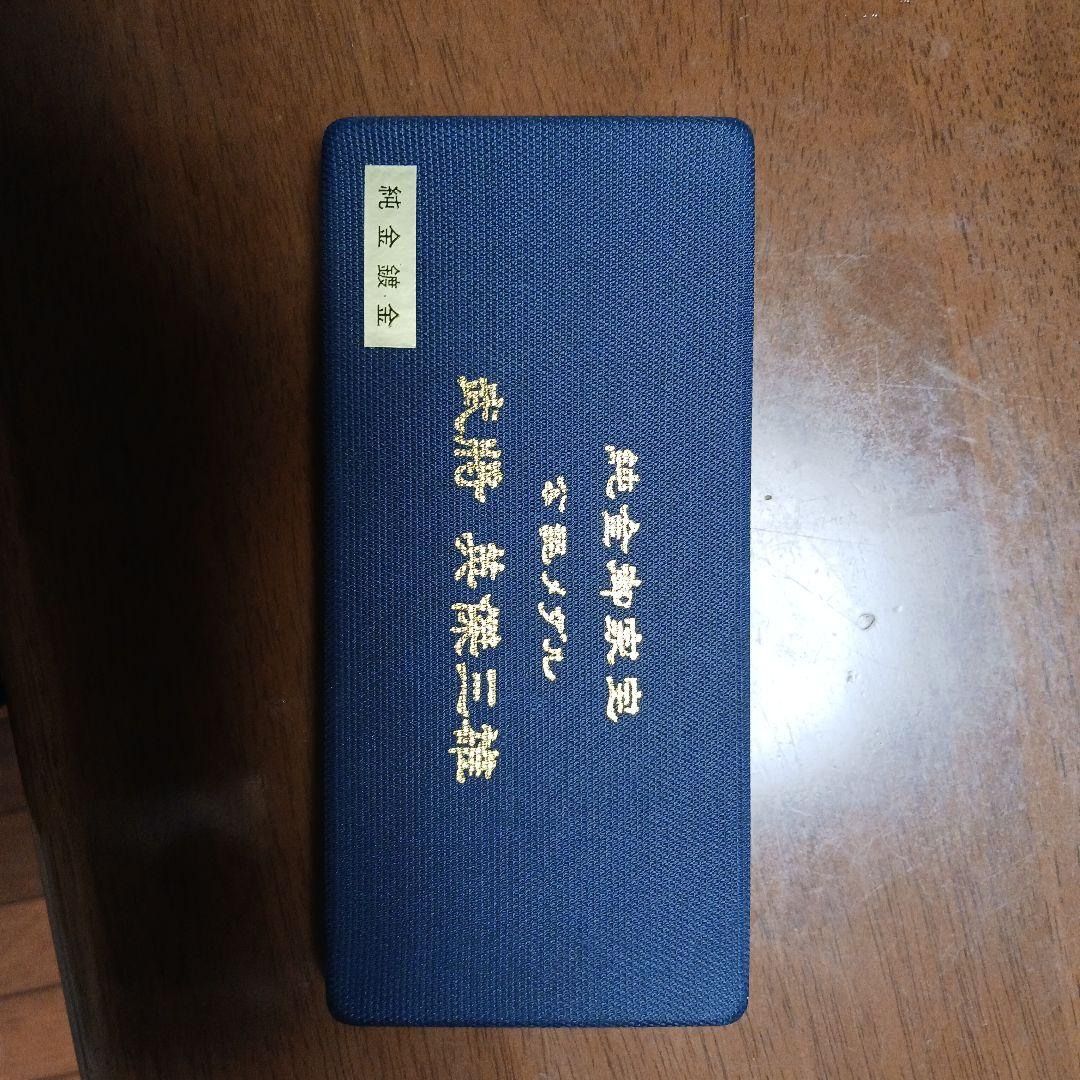 武将メダルセット