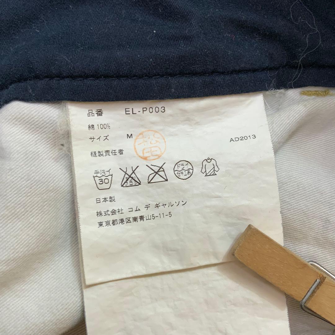 GANRYU コムデギャルソン デニム サルエルパンツ EL-P003