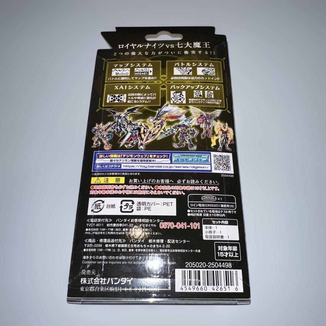 デジタルモンスターX Ver.3 イエロー バンダイ デジモン