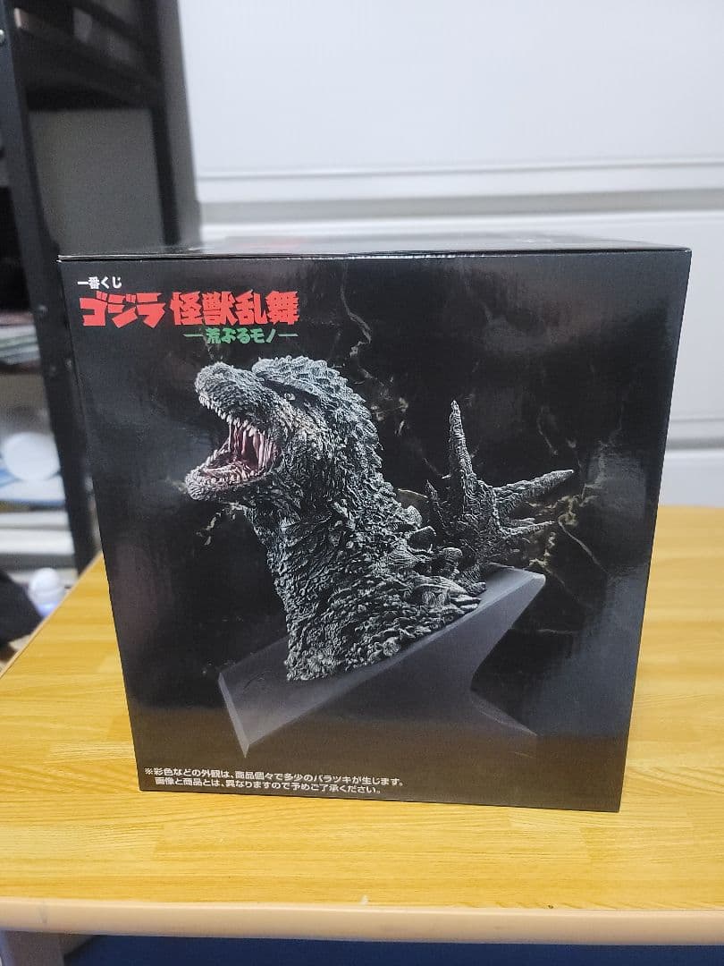 ゴジラ (2023) 怪獣咆哮極 フィギュア A賞