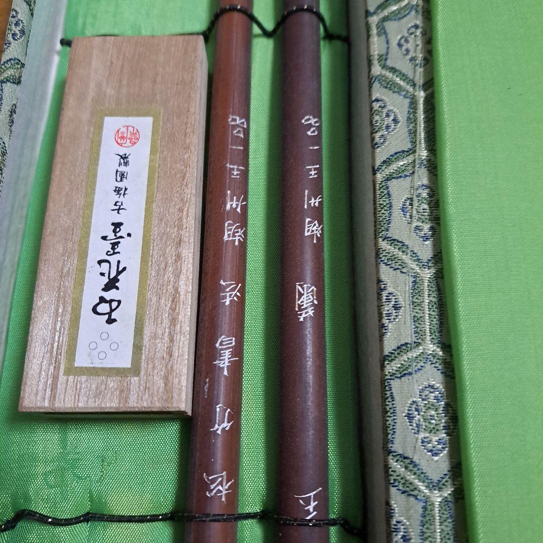 筆　2本セット　墨