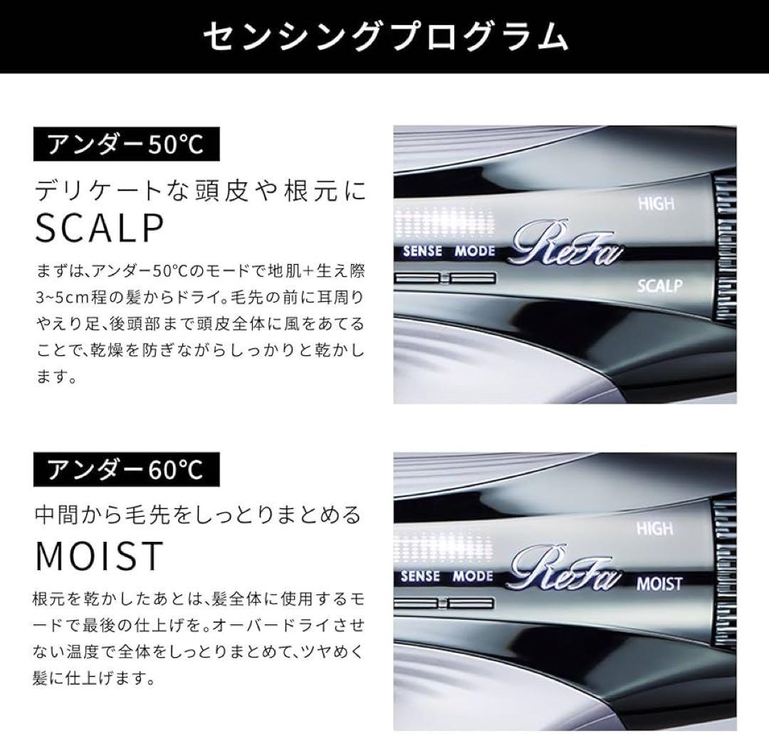 ReFa BEAUTECH DRYER SMART W （ホワイト）