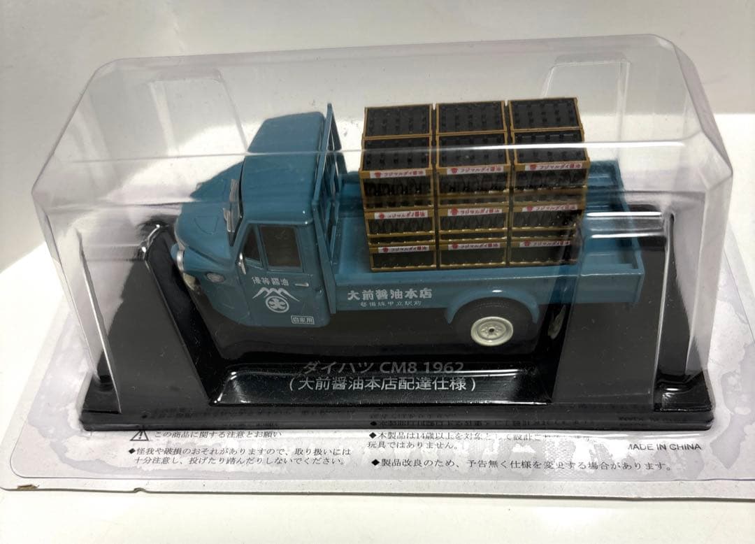 懐かしの商用車コレクション　６台