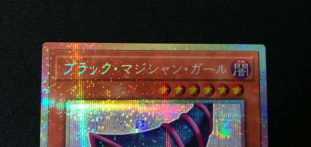 ブラックマジシャンガール プリズマ スタンプエディション 1枚