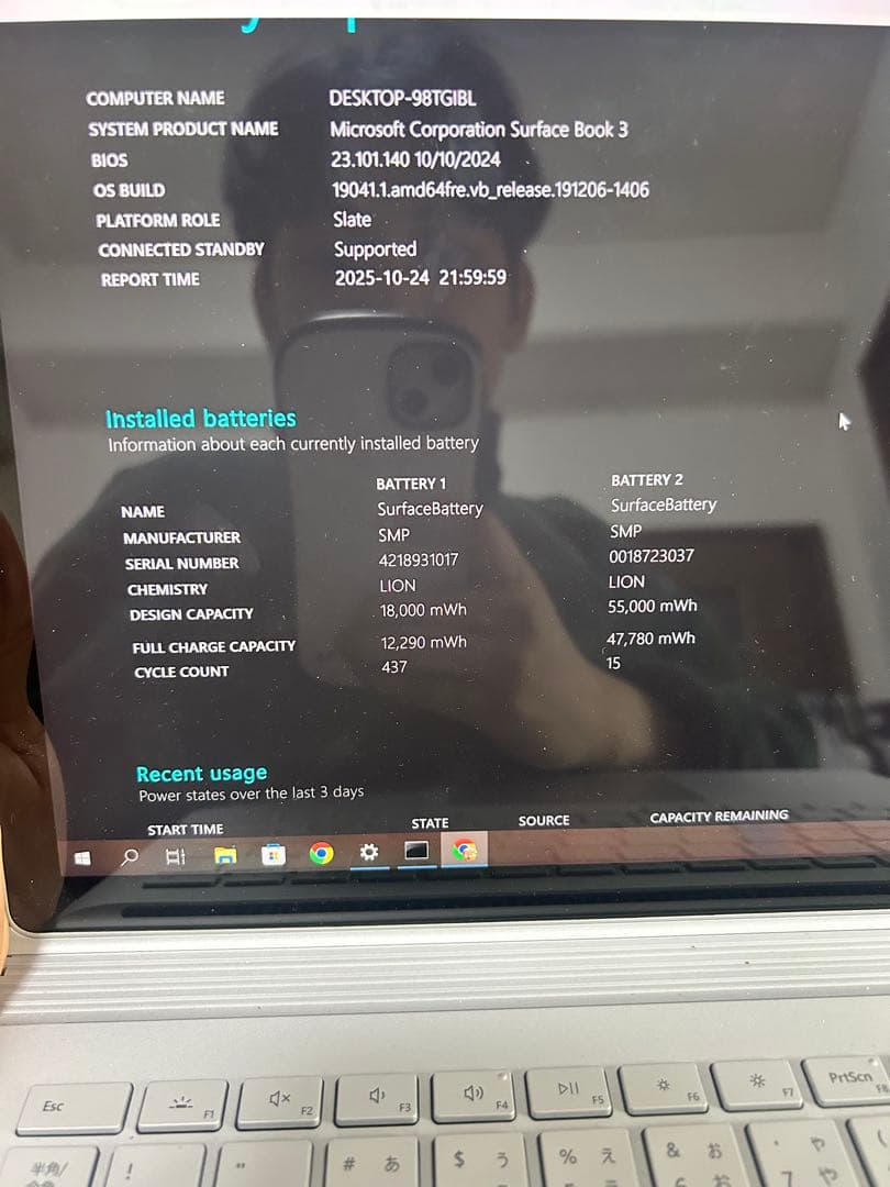 セール中Surface Book 3 32GB 512 Core i7