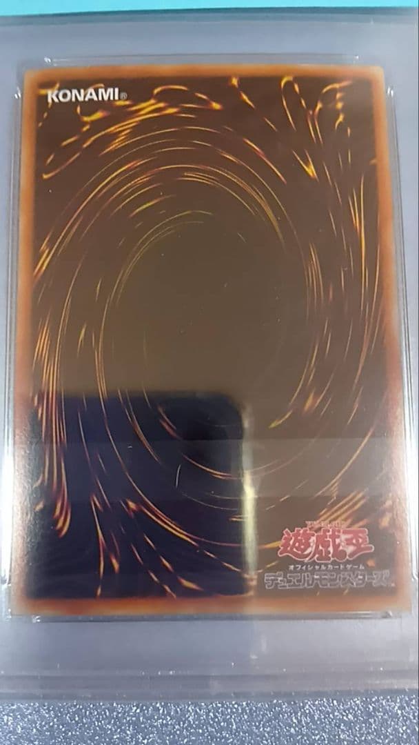 PSA10　遊戯王　二頭を持つキングレックス（ウルトラ）