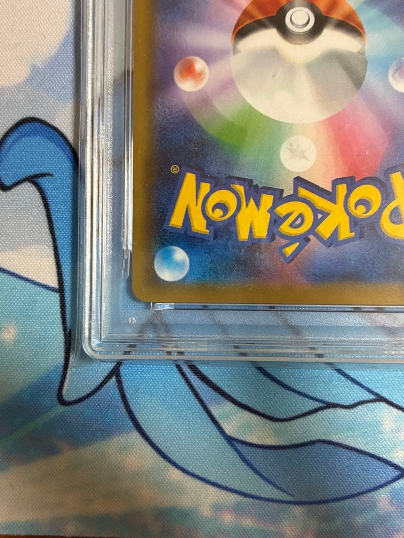 ピッピ　CHR PSA10