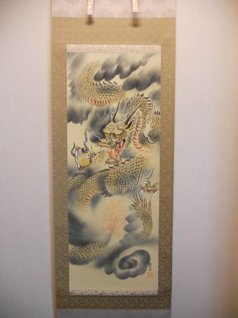 掛け軸 柳原龍泉 作 雲龍不動 絹本 希少 軸装 茶道具 掛軸 美品 です。