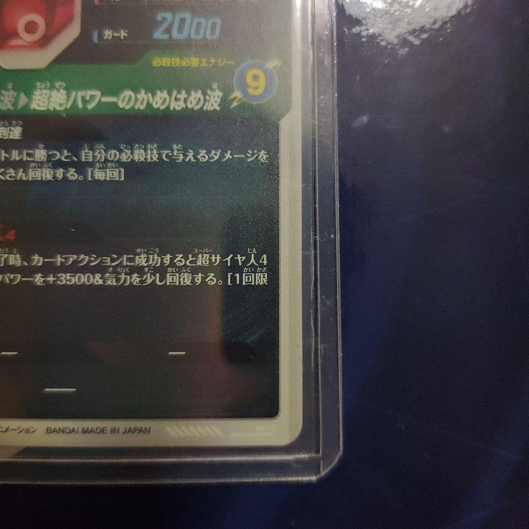 か*い様 ドラゴンボールダイバーズSDV5-055 GDR孫悟空：DAパラレルセ