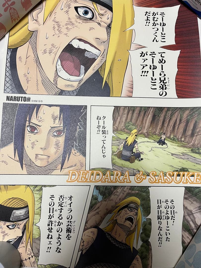 【NARUTO展限定】名場面ポスター4本セット
