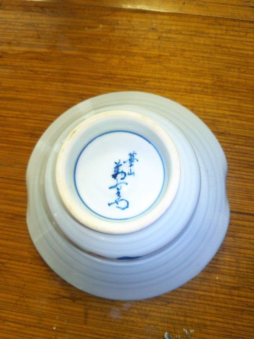 (大幅値下げ!!)色絵染付有田焼万歴草花　華山　懐石茶道具　赤絵伊万里蓋付き5客