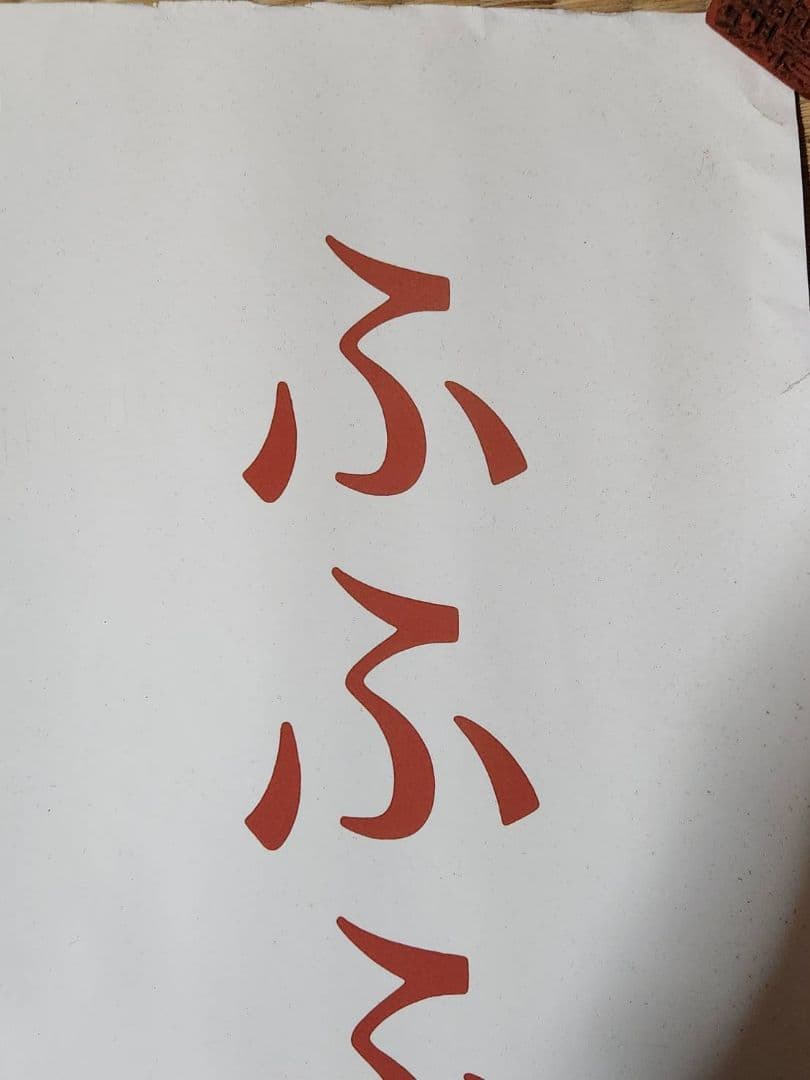 中山美穂　KOSE rouge freedice 販促用 特大B0 ポスター